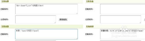 织梦如何导出所有链接