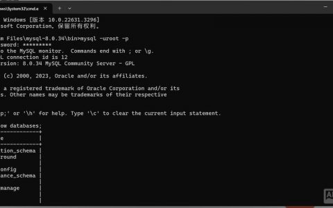 MySQL如何查看历史命令记录？