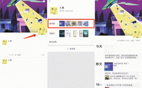 微信动态模板如何制作?