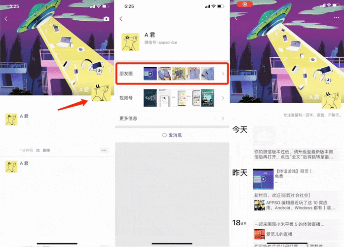 微信动态模板如何制作