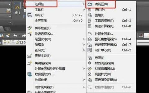 CAD布局覆盖命令怎么用？