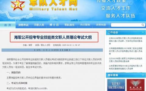 海军Java岗招聘，有何特殊要求？