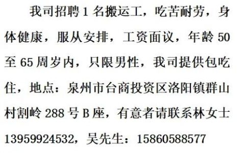 招聘工资语句怎么写才规范有效?