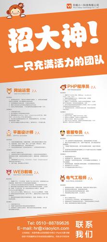 php 校园招聘