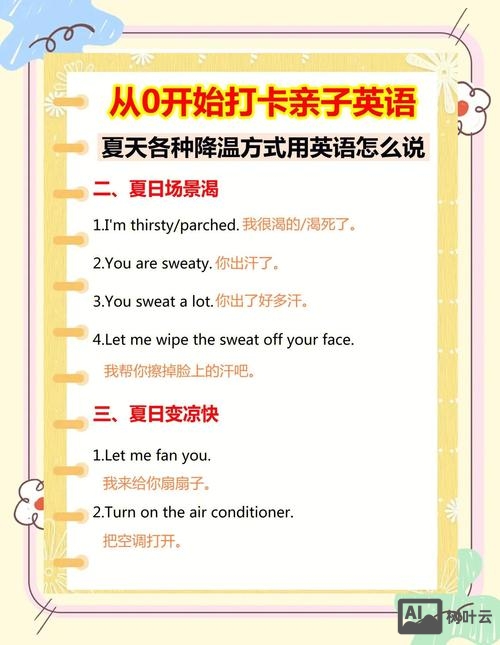 今日如何英语怎么说