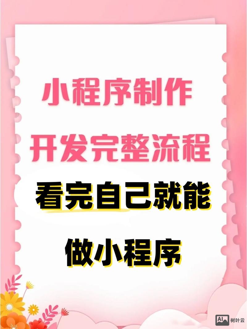 小程序如何放到微信上