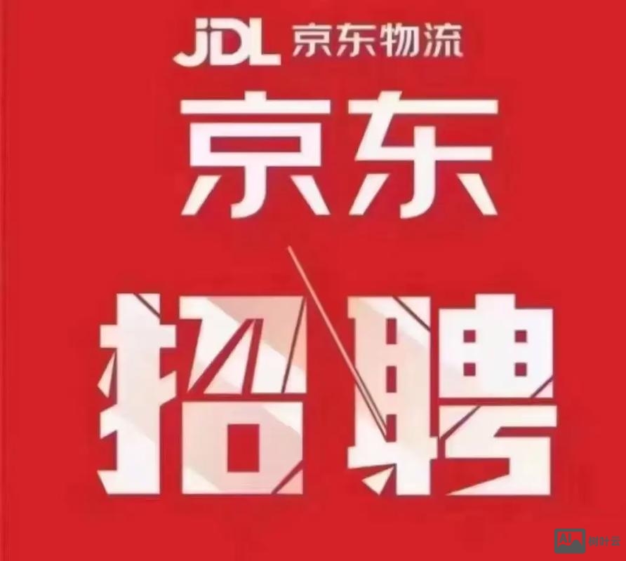 京东 翻译 招聘