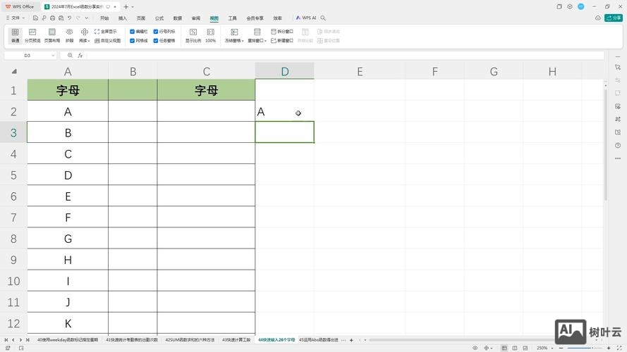 不同行高如何加序号