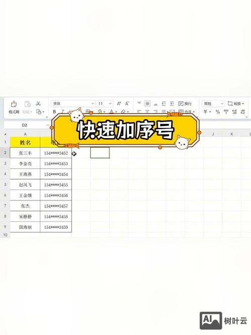 不同行高如何加序号