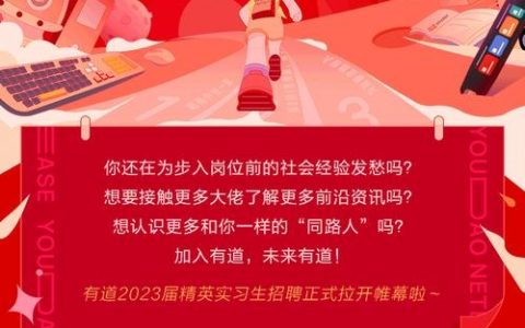 网易招聘玩家？啥岗位，要求啥？