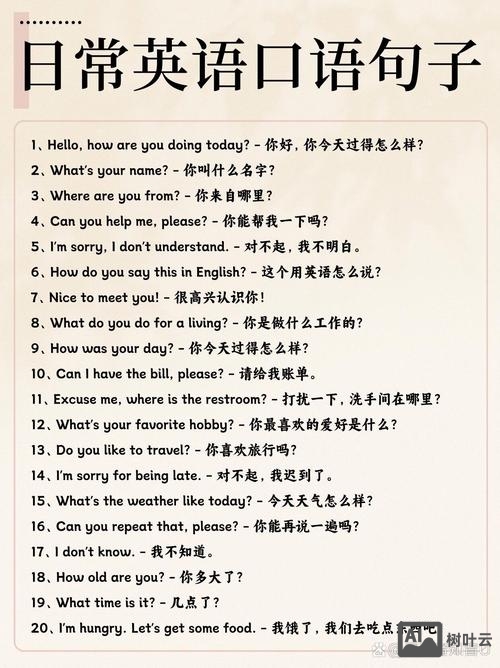 英语小白如何流利说英语