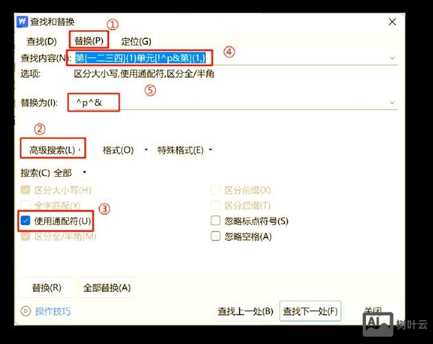 网页中如何换行 标红