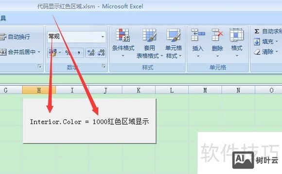 网页中如何换行 标红