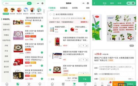 网站如何让用户快速下单转化？