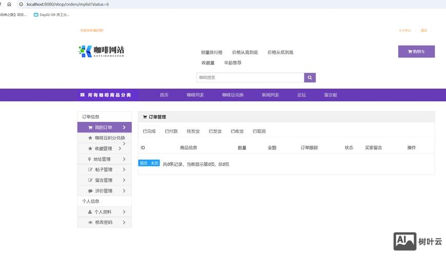 网站如何让用户下单