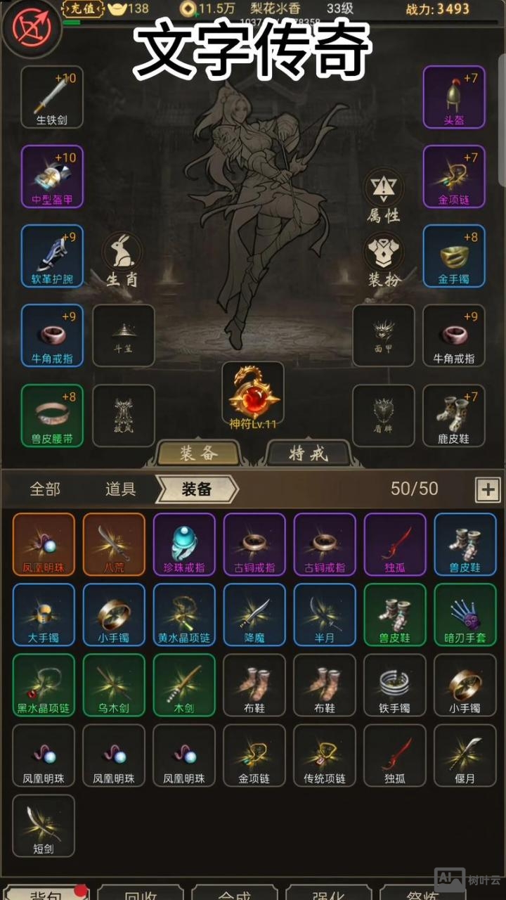 传奇允许组队命令