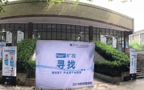 旷世face招聘，是技术突破还是人才储备？