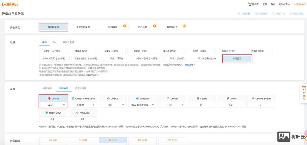 如何选购网站服务器