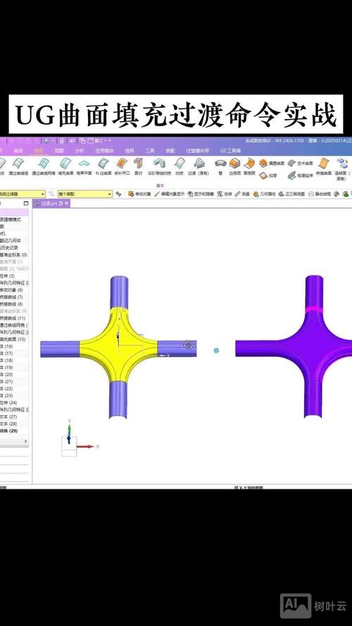 ug曲面命令讲解
