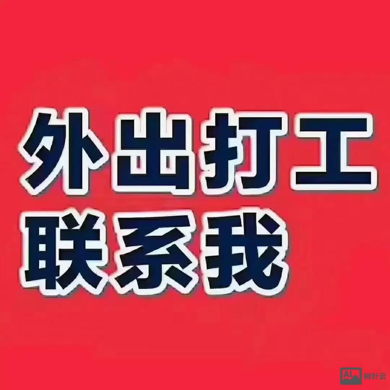 鼠标油泥 招聘