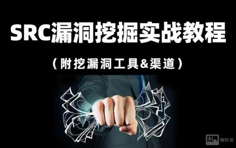 招聘漏洞挖掘，是招技术大牛还是招流程优化者？