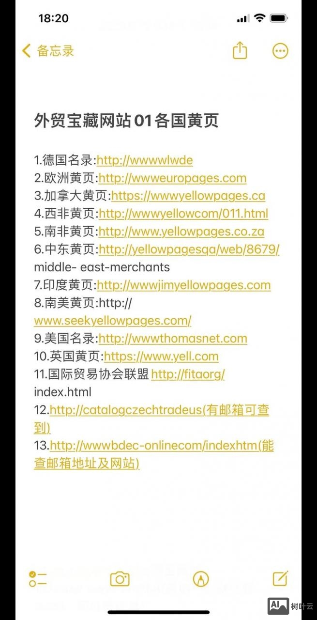 外贸网址域名如何起