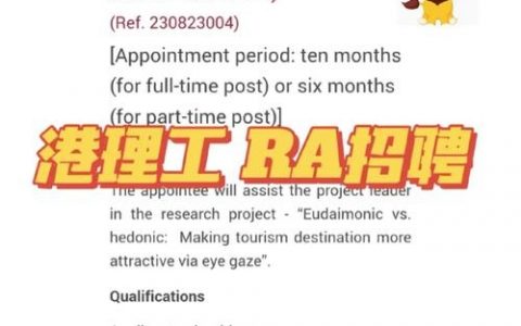 香港IDD招聘有何要求与待遇？