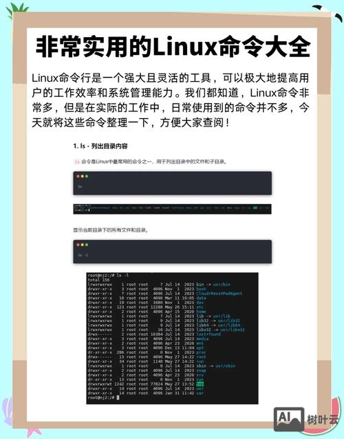linux调整时间命令
