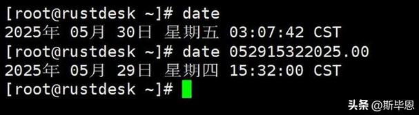 linux调整时间命令