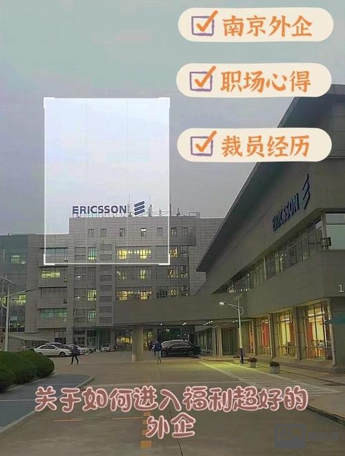 爱立信招聘笔试