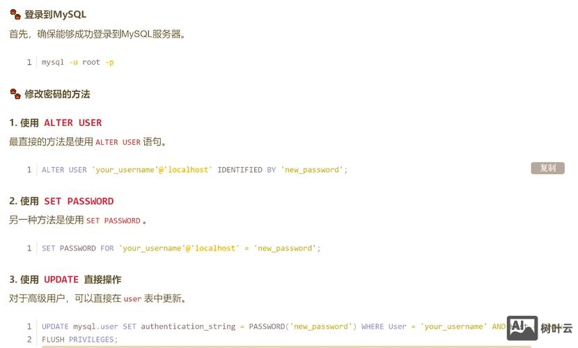 wdcp如何重置mysql root密码