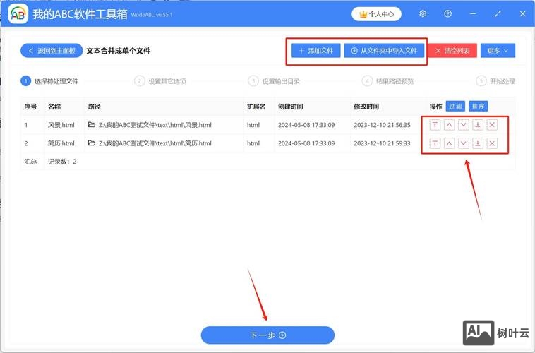 html 如何嵌入网站页面