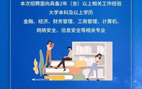 秦安移动招聘什么岗位？要求有哪些？