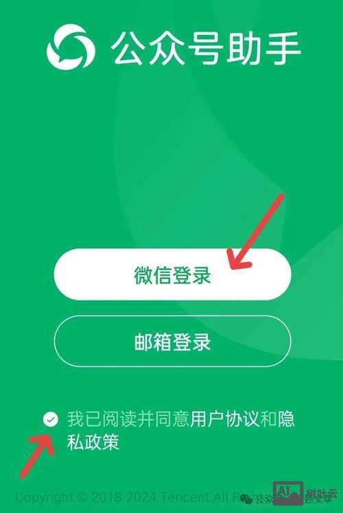 如何在微官网上发布