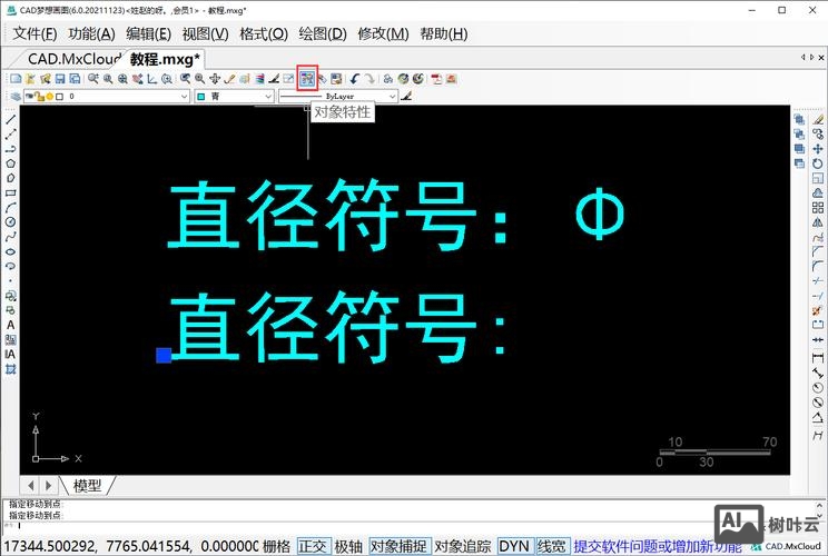 cad测量直径命令