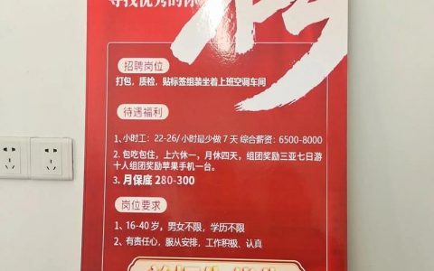 长沙sdll招聘，岗位要求有哪些？