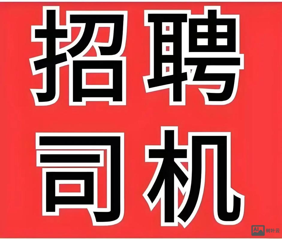 c 公司 招聘