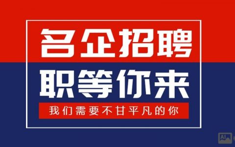 招聘滚动屏幕如何高效吸引求职者？