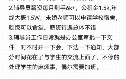 哈尔滨Java招聘岗薪资多少？