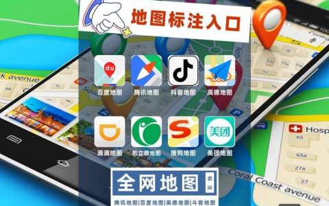 网站如何引入完整地图?