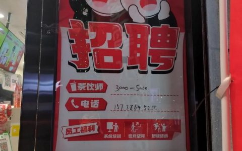 啤酒厂招聘，岗位要求与薪资如何？