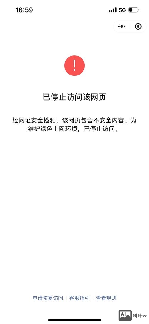 网站不备案如何被收录