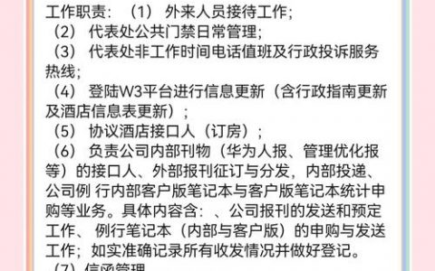 华为招聘实例有何独特之处？