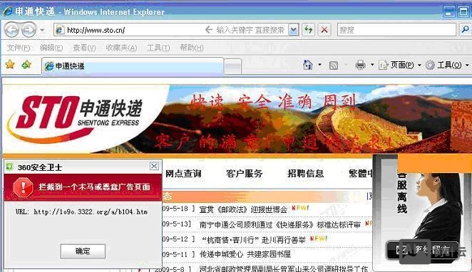 如何查询网站被挂马