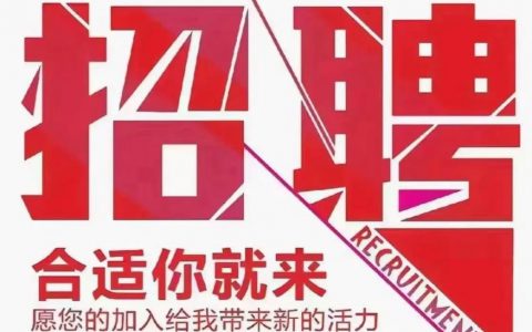 柚子招聘靠谱吗？求职者该不该用？