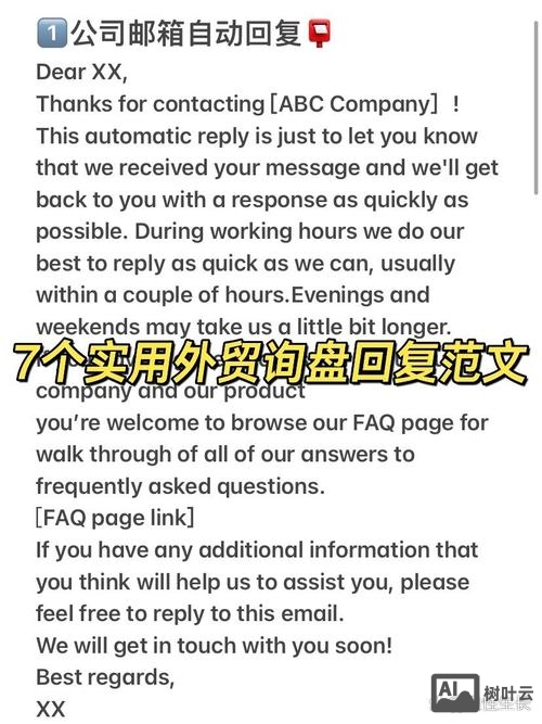 询盘不能做如何回复