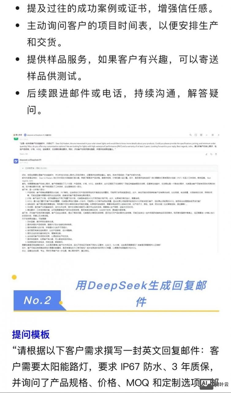 询盘不能做如何回复