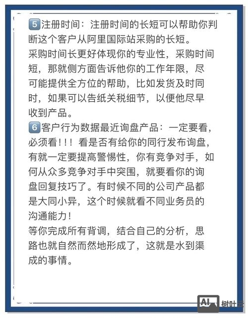 询盘不能做如何回复