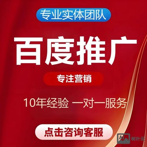 百度快照如何推广