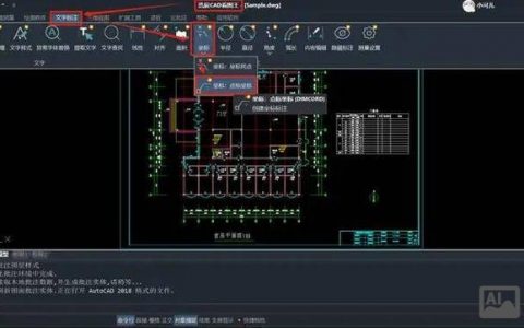 CAD面积标注命令怎么用？